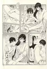 やましい保健体育 (Touken Ranbu)