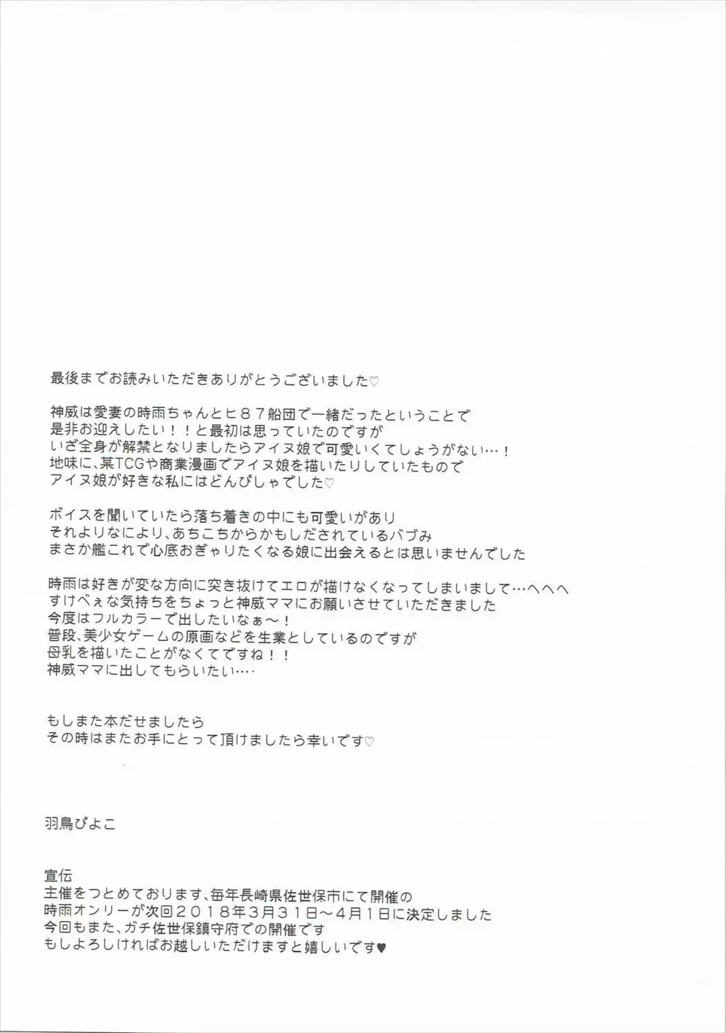 神威ママとご褒美SEX