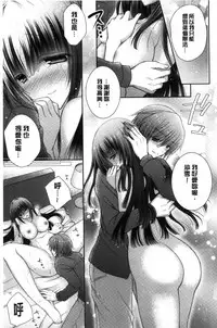 [Oreiro] Iinari Holic | 言聽計從的成癮症 [Chinese]