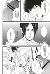 (SPARK10) [Blue Spirits (Mizushima Toshihiko)] DIVE! (Hoozuki no Reitetsu)