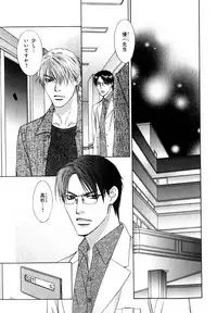 [Anthology] b-BOY Phoenix Vol.07 Tshi no Sa Tokushuu