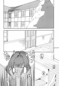 [Otoko No Roman (Kaneko Rin)] STRAWBERRY MILK 2 (Onegai Teacher)