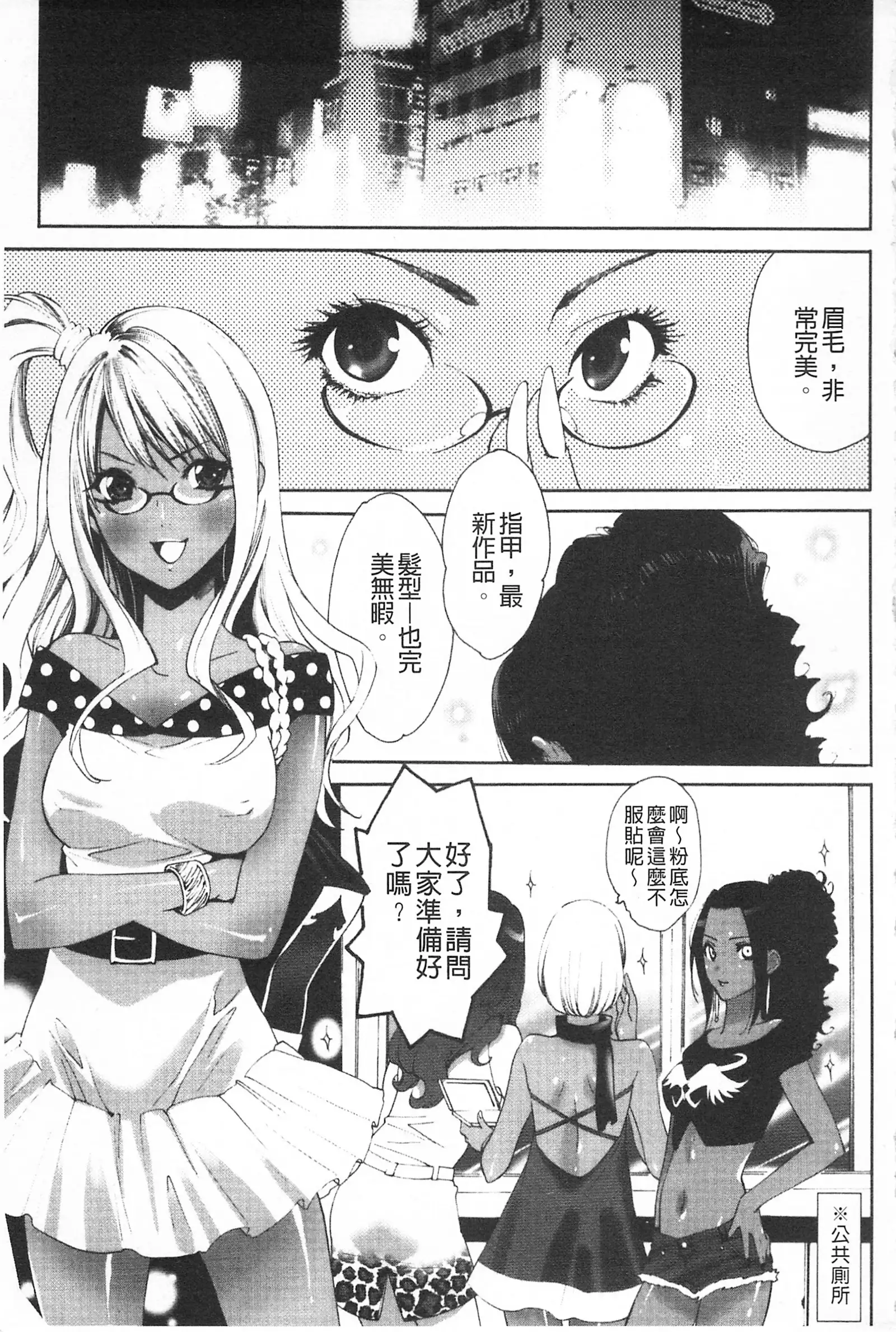 Koakuma Bitch | 小悪魔騷貨們