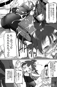 (C79) [Studio Rakkyou (Takase Yuu)] Champion-teki Shinryaku-jutsu (Shinryaku! Ika Musume, Mitsudomoe)