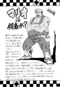 (CR15) [Circle Taihei-Tengoku (Horikawa Gorou)] Super Mario Collection (Super Mario Brothers) [English] [rookie84]