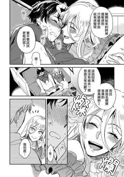 Josou Onii-san ga Nonke o Torotoro ni Naru made Kaihatsu Shitara 2 丨女裝大哥哥把直男黏糊糊的地方開發了的話 只靠後面高潮的樣子讓我看看吧 2