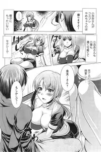 [Matsunami Rumi] Kosutte! Oku-san!! 01-08