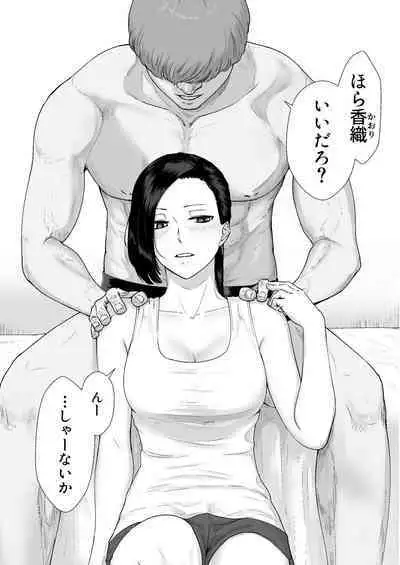 [Nanashi Novel] Kakko no Yakusoku Motokare to Himitsu no Kojin Ressun