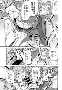 (C93) [Usamimi Syndrome (Erutasuku)] Ore dake no kuso Aniki (Dragon Quest XI)