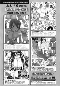 COMIC Tenma 2014-10
