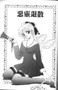 [Gotoh Akira] Erotomania ~Renai Mousou~ [Chinese]