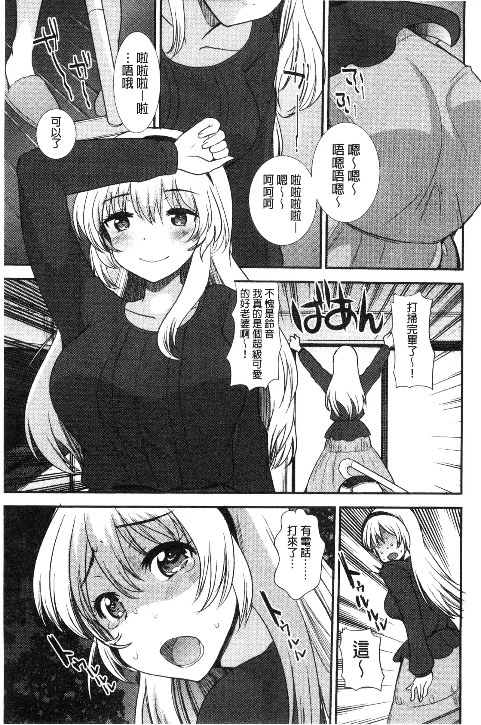 Amairo Onee-san | 甜美氣息的美人姊姊