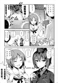 (C90) [Nakasone Battalion (Nakasone Haiji)] GirlPan Rakugakichou 2 (Girls und Panzer) [Chinese] [Type79G个人汉化]