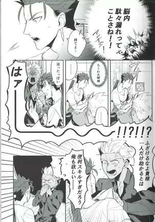 【小躍三昧】脳内ストレート