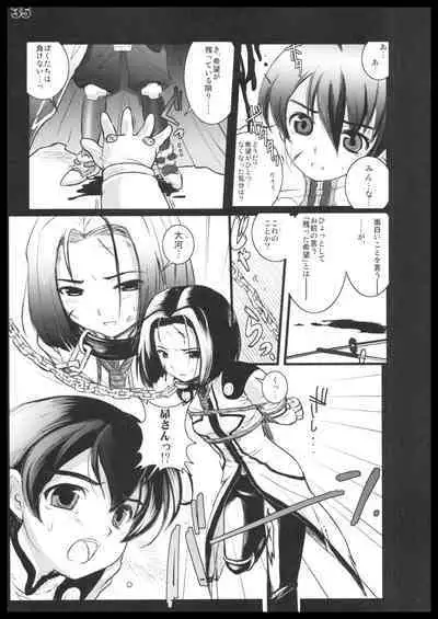 Kubiwa Tuushin HISTORY