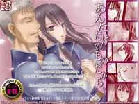 [まそべ家HNM＠HoNeY's MIlk teA] あんただけのものだから。