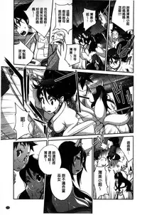 [Kotoyoshi Yumisuke] Hyakka Nyuuran ~UZUME~ [Chinese]