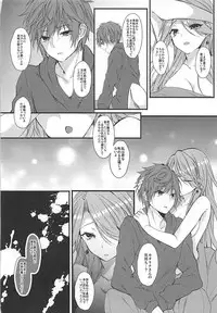 (C93) [+Elegy (mt)] IMMORAL (Granblue Fantasy)