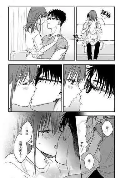 [Na mo naki] Ore ga on'na ni shite yaru yo ~ toshiue kareshi wa, ueteōkami ni naru?~ | 让我将你变成女人吧～年上男友，化身饥渴大野狼？～ 1-13 [Chinese] [莉赛特汉化组]