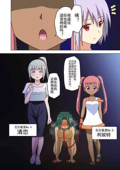 Mitari no Sono Ep. 93- | 魅足之园 (93话起)更新到139话