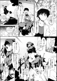 [Tomoshibi Hidekazu] Tamashī ♡ Katsu Ch.1-3