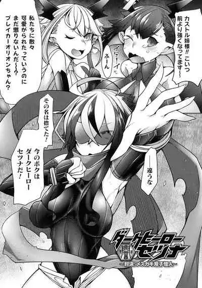 [Niwakaame] Futa Les Dis-Communication
