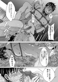 [Kuromutu (Kuroda Mutu)] dinner