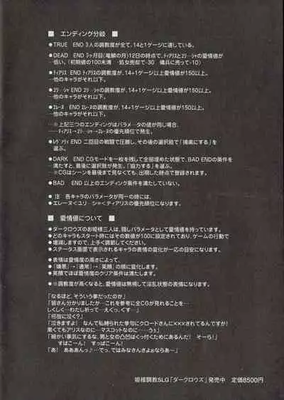 Arisu no Denchi Bakudan Vol. 10