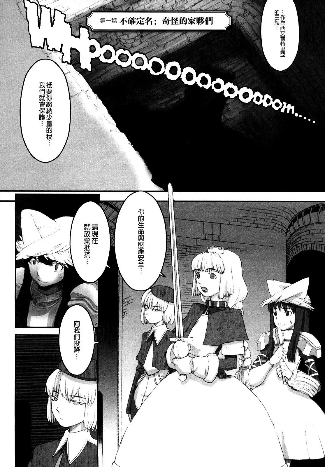 Load of Trash Kanzenban Ch. 1-7