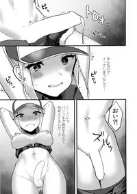 (Futaket 14.5) [Ichigoen (Ten no Suzume)] Shemale Terry Ryoujoku (SNK Heroines)