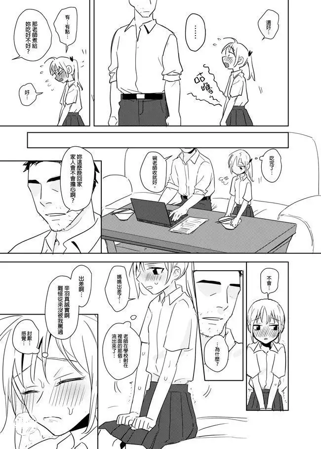 又師生本2