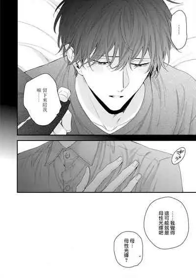 [Yoshio Akira] Shirayukihime ni Kuchizuke | 亲吻白雪姬 Ch. 1-8 [Chinese] [拾荒者汉化组] [Digital]