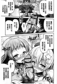 [Hinotsuki Neko] Man x Koi - Ero Manga de Hajimaru Koi no Plot | A漫×戀情 由情色漫畫所萌生的戀之物語 [Chinese]