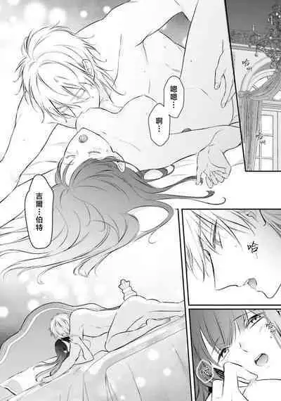 isekai de migawarihime ninari haou ni ubawaremashita ​| 在异世界成为了替身公主被霸王掳走了 1-12 end