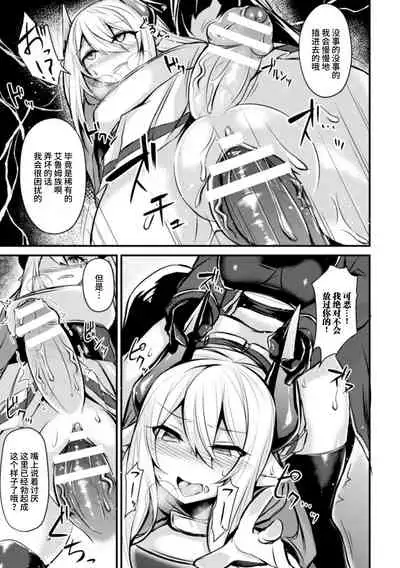 双角の騎士レイラ