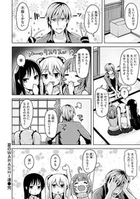 [Shiba Nanasei] Yawahada Ecchi - Make Love With Tender Skin [Digital]