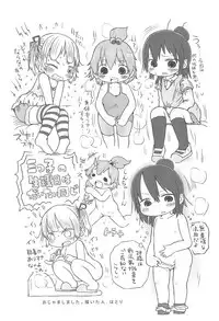 (C90) [Sumi kara Sumi made (Gabyonuno)] Sanjo-san to Shukufuku no Bou (MItsudomoe)