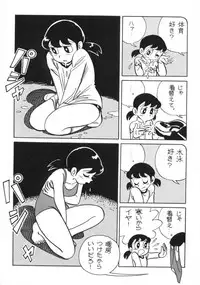 (C59) [TWIN TAIL (Various)] Akuma no Passport [Passport of Satan] (Doraemon)