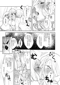 [pez. (Konnyaku Yukko)] Suger Candy Kiss (Uta no Prince-sama)