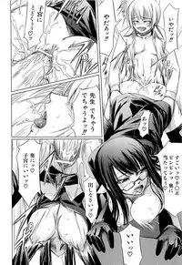 [Nakadera Akira] Onna Kyoushi no Renai Jijou ~ Watashi, Oshiego to Shichaimashita ~