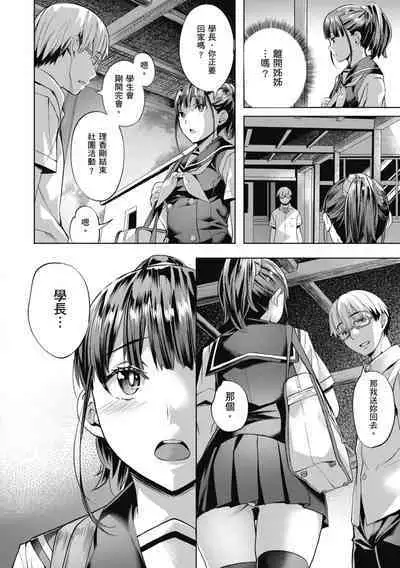 Binetsu Emotion - Sensual Emotion | 媚熱情慾誘惑