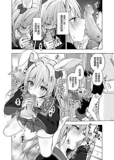 [Kinokonomi (konomi)] Nyancology11 -Usami-san to Himitsu no Apart Ouse- | 喵喵可蘿姬11～和宇佐美的祕密公寓幽會 [Chinese] [Digital]