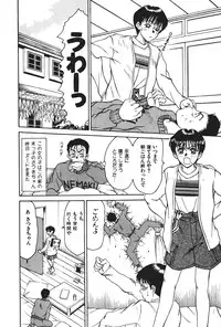 [Sano Takayoshi] Hanazono Plus One