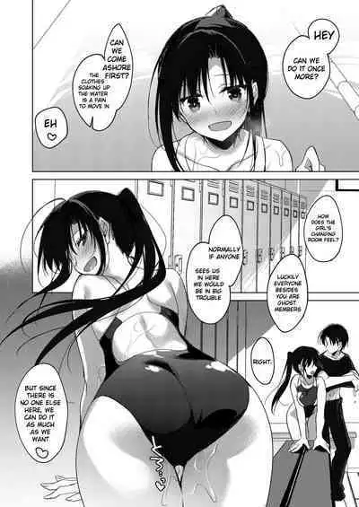 Sirius no Suikan | Sirius: The Water Front