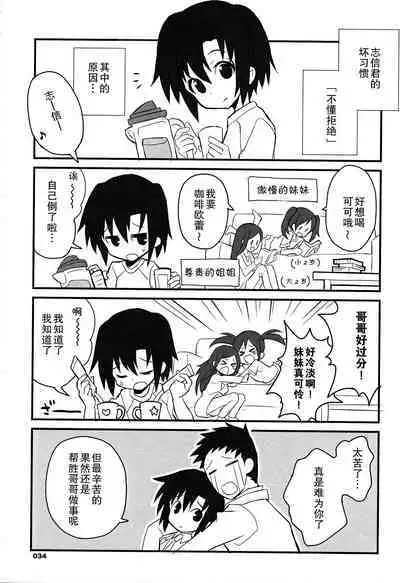 Shounen Hisho Report | 少年秘书报告