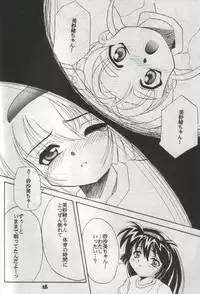 (C51) [Anago Pie (Kondou Tatsuya, Kikatsu Kurumi)] Unbelievable! (Mahou Shoujo Pretty Sammy)