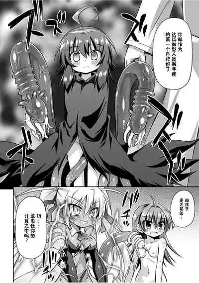 [Hino Hino] Konoyo wa Subete Tentacle! [Chinese] [零食汉化组] [Digital]