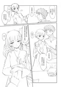 [Fuuma Kekkai, Friendly Sky (CHuN)] Ookami to Gekishinryou (Spice and Wolf) [Chinese] [靴下汉化组]