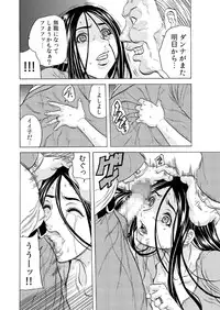 [Tachibana Naoki] Hitozuma Sharehouse ~ Bishonure Okusama o Fukusuunin de Kyouyuu suru Koto 3