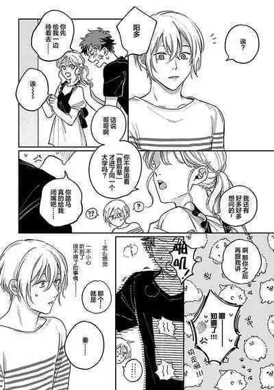 Ai dano, Koi dano. | 爱啦，恋啦。